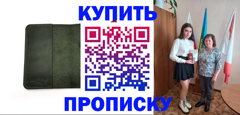 временная регистрация для всех в Угличе